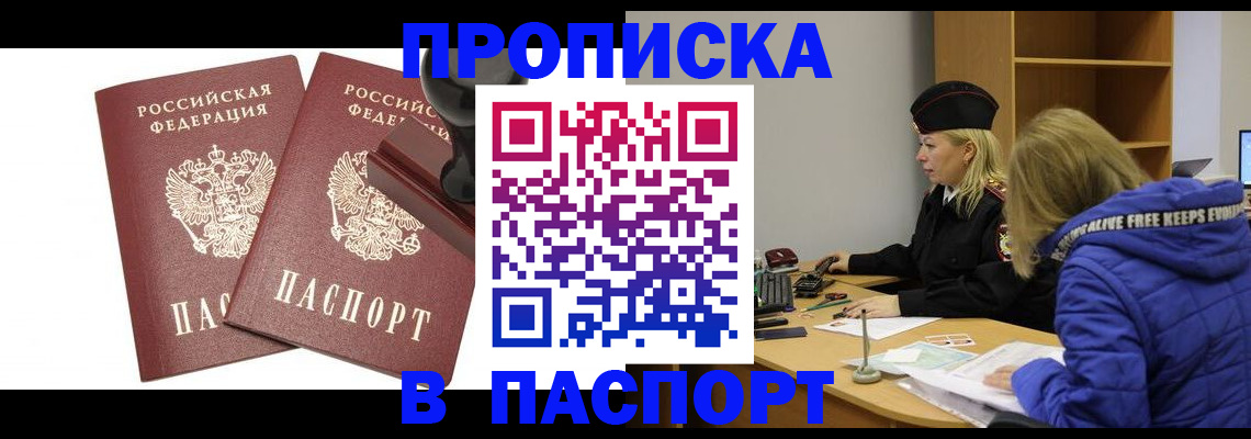 регистрация в Осе