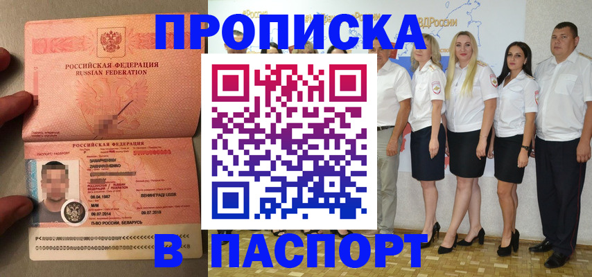 найти адрес прописки в Осе